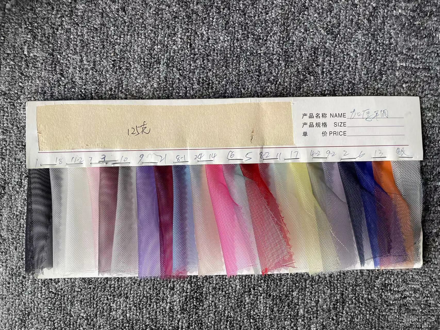 Material swatch for bag specification